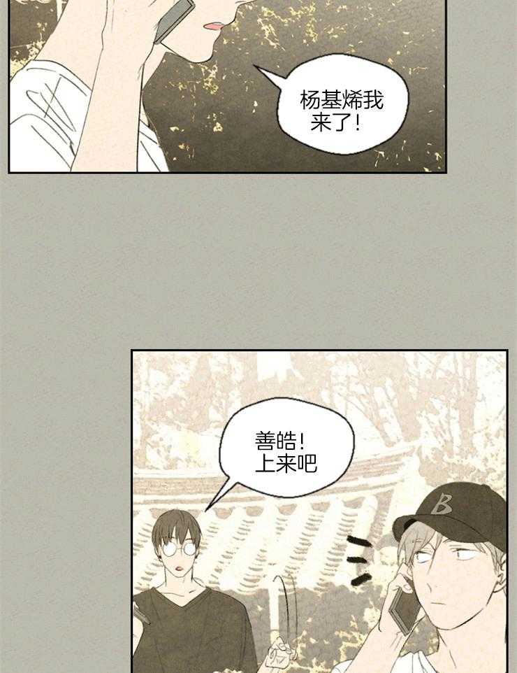 《午夜共生》漫画最新章节第34话_不完整的灵物免费下拉式在线观看章节第【9】张图片