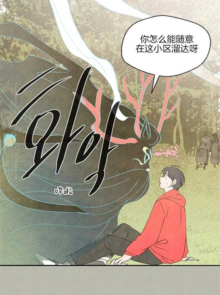 《午夜共生》漫画最新章节第34话_不完整的灵物免费下拉式在线观看章节第【26】张图片