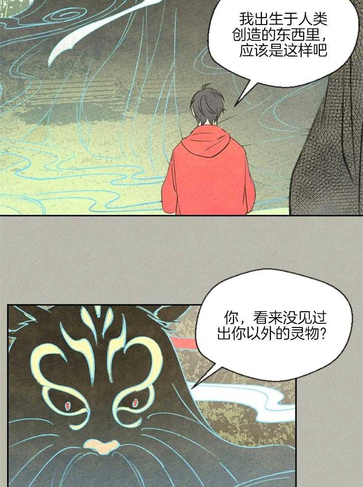 《午夜共生》漫画最新章节第34话_不完整的灵物免费下拉式在线观看章节第【23】张图片