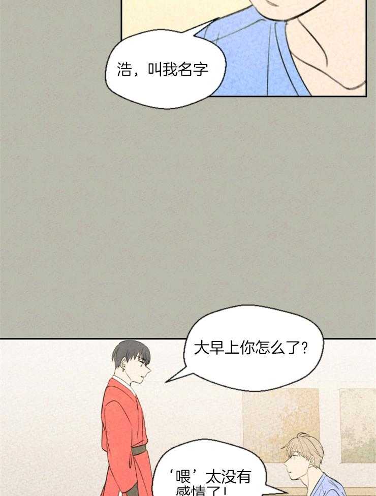 《午夜共生》漫画最新章节第32话_你到底是什么免费下拉式在线观看章节第【2】张图片