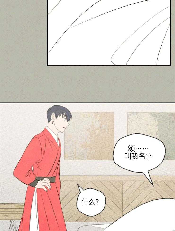 《午夜共生》漫画最新章节第32话_你到底是什么免费下拉式在线观看章节第【7】张图片