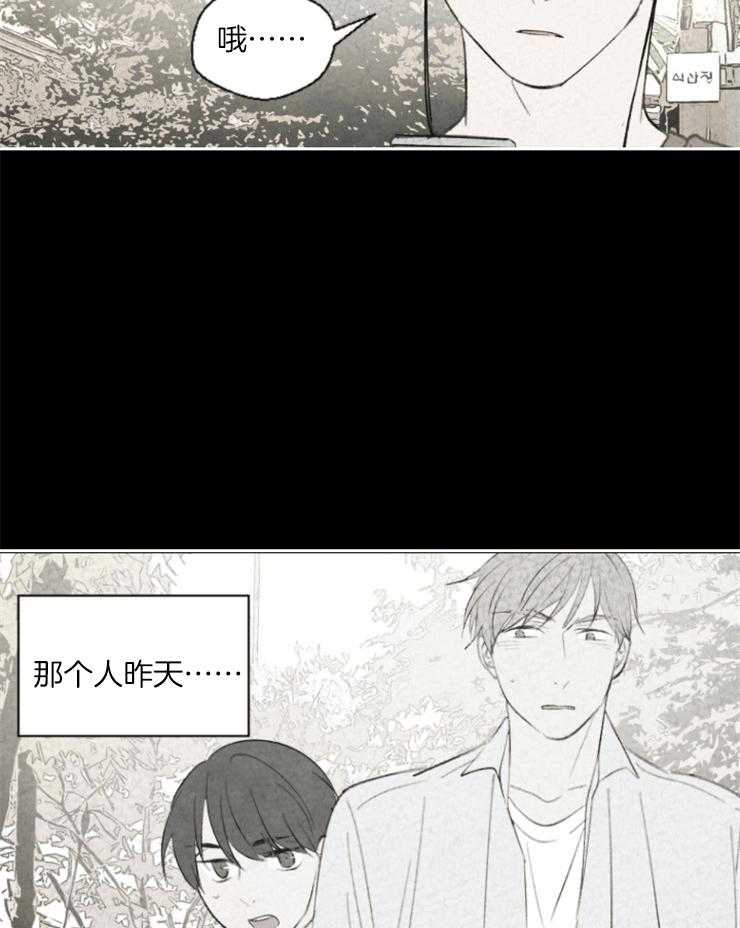 《午夜共生》漫画最新章节第32话_你到底是什么免费下拉式在线观看章节第【18】张图片