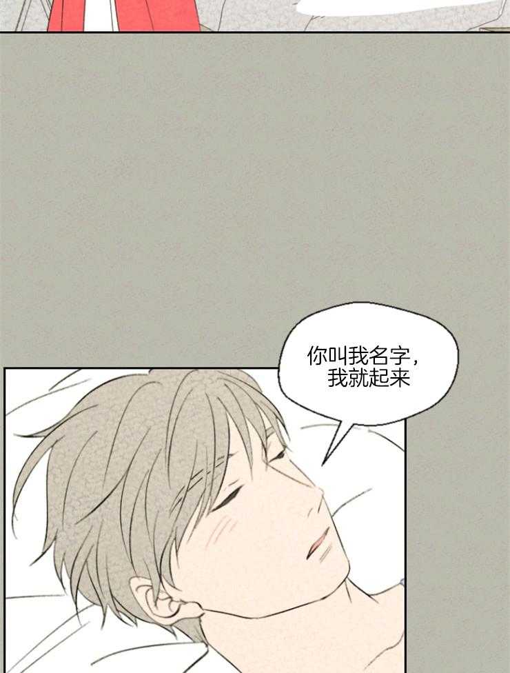 《午夜共生》漫画最新章节第32话_你到底是什么免费下拉式在线观看章节第【6】张图片