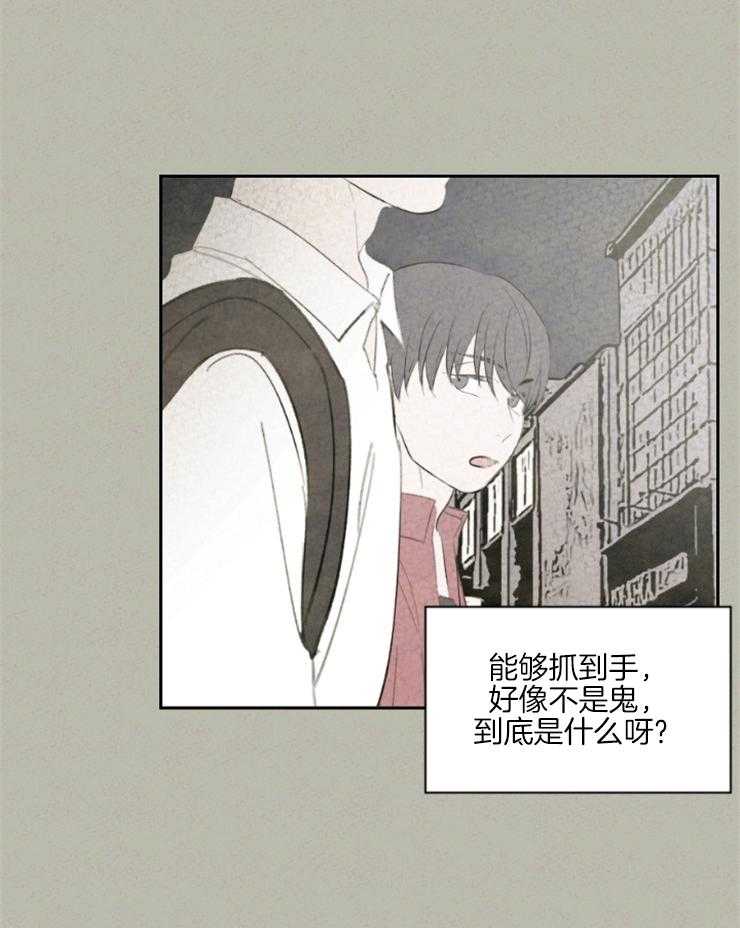 《午夜共生》漫画最新章节第32话_你到底是什么免费下拉式在线观看章节第【22】张图片