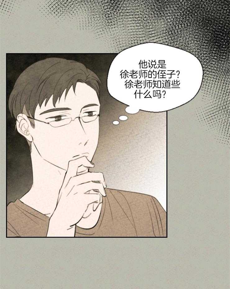 《午夜共生》漫画最新章节第32话_你到底是什么免费下拉式在线观看章节第【23】张图片