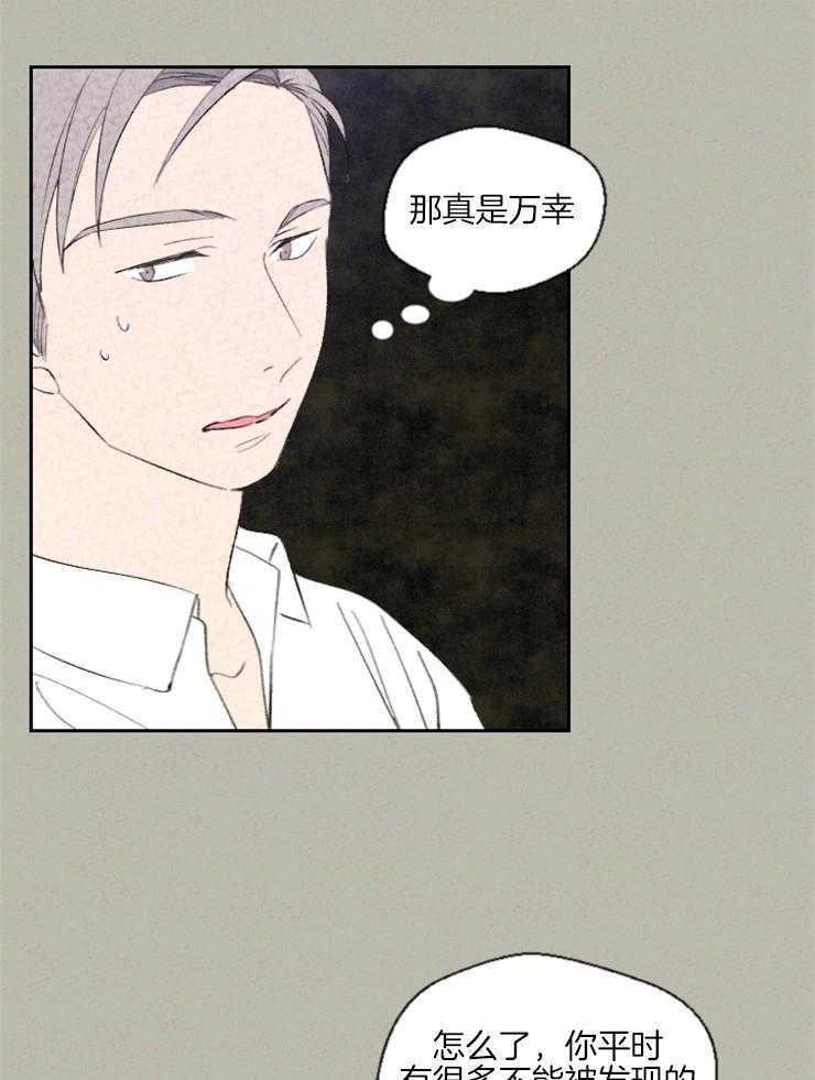 《午夜共生》漫画最新章节第29话_可以跟我回去嘛免费下拉式在线观看章节第【8】张图片