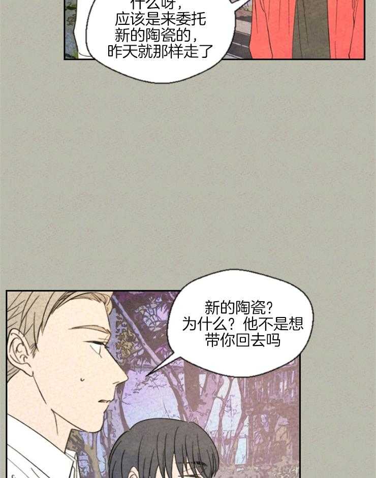 《午夜共生》漫画最新章节第28话_不进去可以吗免费下拉式在线观看章节第【3】张图片