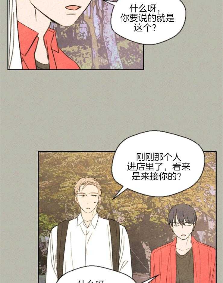 《午夜共生》漫画最新章节第28话_不进去可以吗免费下拉式在线观看章节第【4】张图片