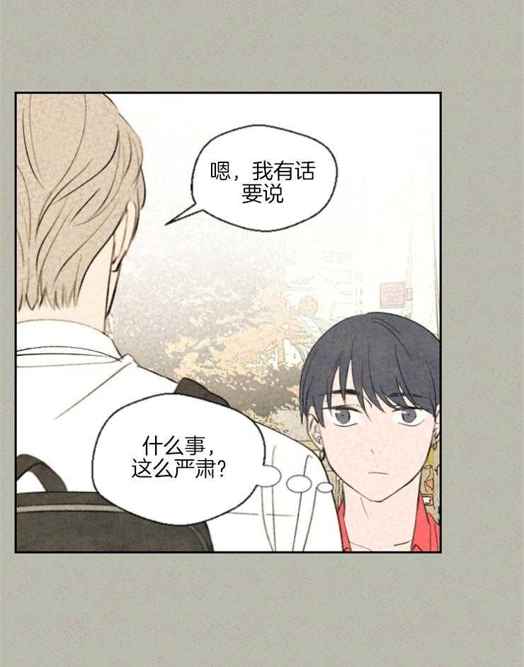 《午夜共生》漫画最新章节第28话_不进去可以吗免费下拉式在线观看章节第【8】张图片