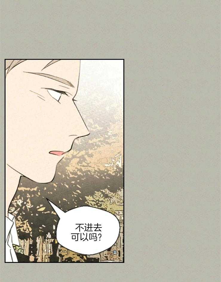 《午夜共生》漫画最新章节第28话_不进去可以吗免费下拉式在线观看章节第【10】张图片