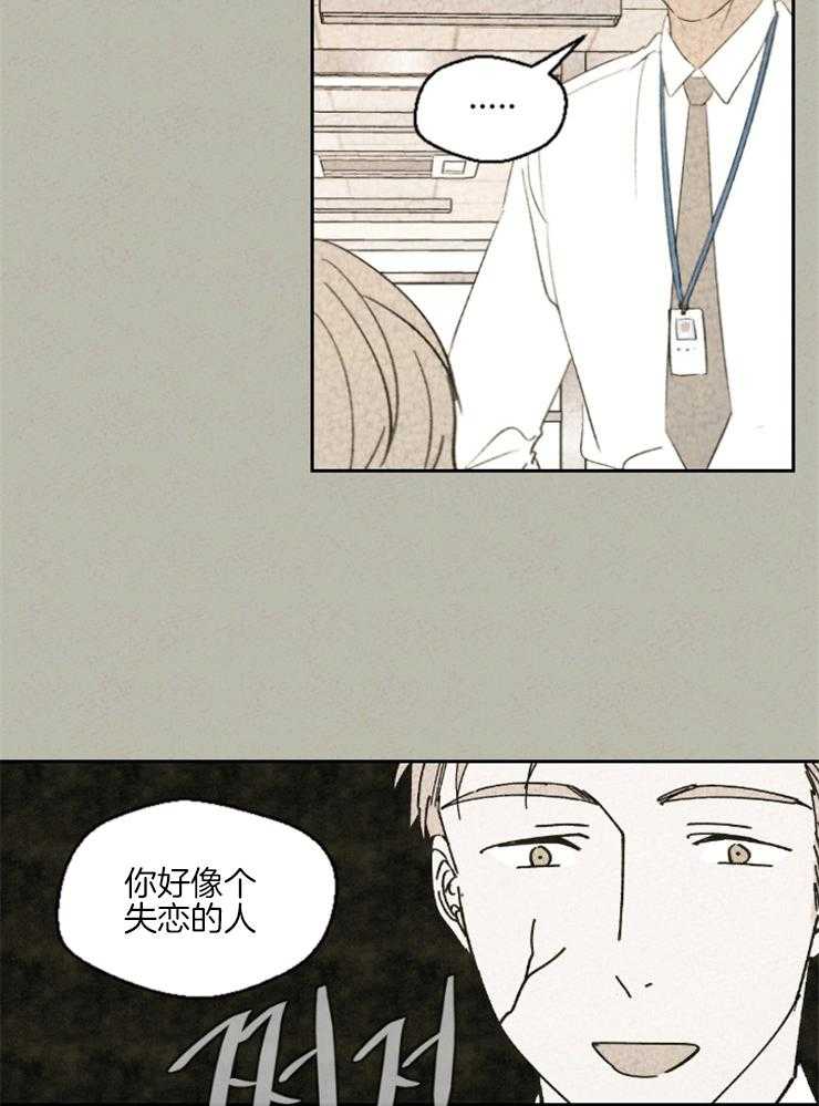 《午夜共生》漫画最新章节第27话_存在的理由是什么免费下拉式在线观看章节第【11】张图片