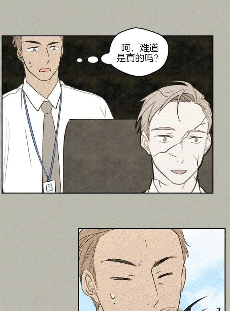 《午夜共生》漫画最新章节第27话_存在的理由是什么免费下拉式在线观看章节第【8】张图片