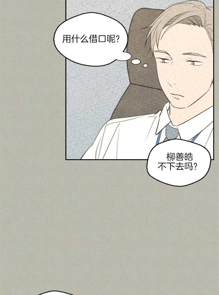 《午夜共生》漫画最新章节第27话_存在的理由是什么免费下拉式在线观看章节第【3】张图片