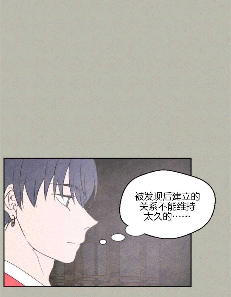 《午夜共生》漫画最新章节第27话_存在的理由是什么免费下拉式在线观看章节第【17】张图片