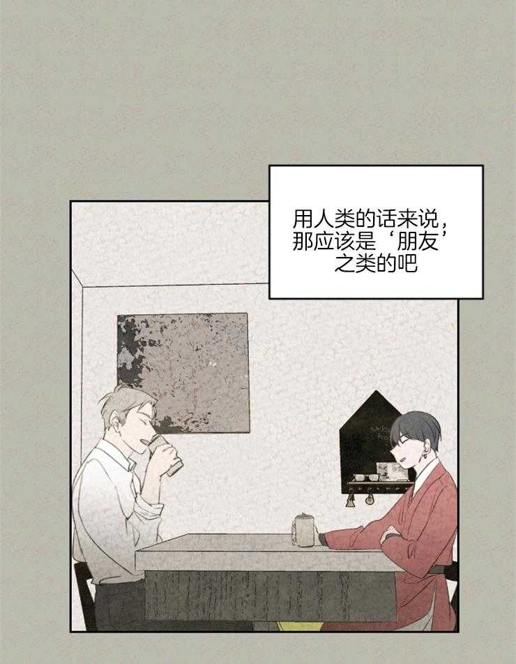 《午夜共生》漫画最新章节第27话_存在的理由是什么免费下拉式在线观看章节第【18】张图片