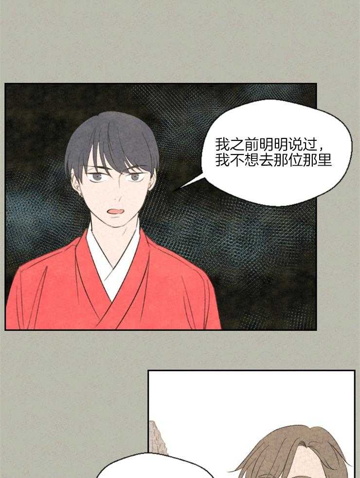 《午夜共生》漫画最新章节第23话_原来那个更好免费下拉式在线观看章节第【23】张图片