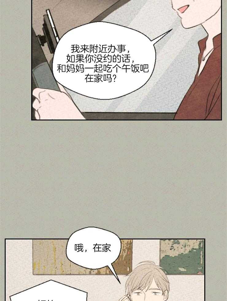 《午夜共生》漫画最新章节第23话_原来那个更好免费下拉式在线观看章节第【10】张图片