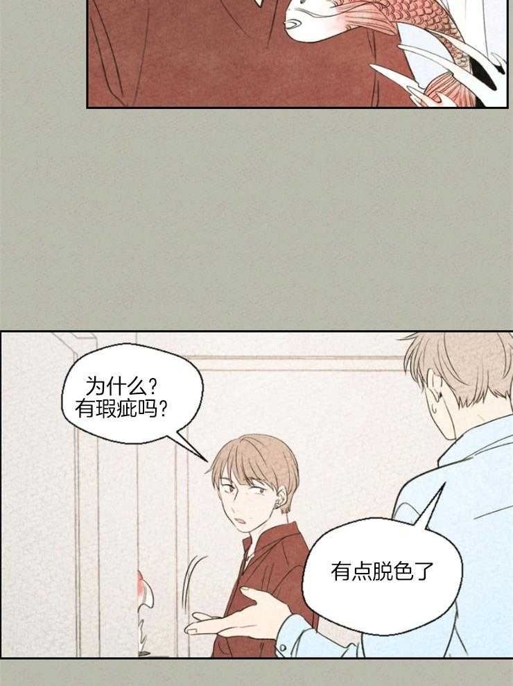 《午夜共生》漫画最新章节第23话_原来那个更好免费下拉式在线观看章节第【5】张图片