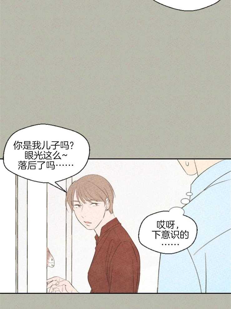 《午夜共生》漫画最新章节第23话_原来那个更好免费下拉式在线观看章节第【2】张图片