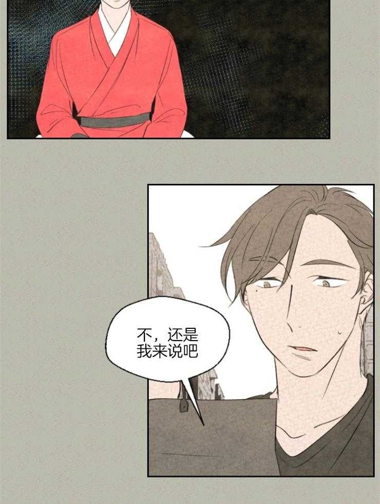 《午夜共生》漫画最新章节第23话_原来那个更好免费下拉式在线观看章节第【21】张图片