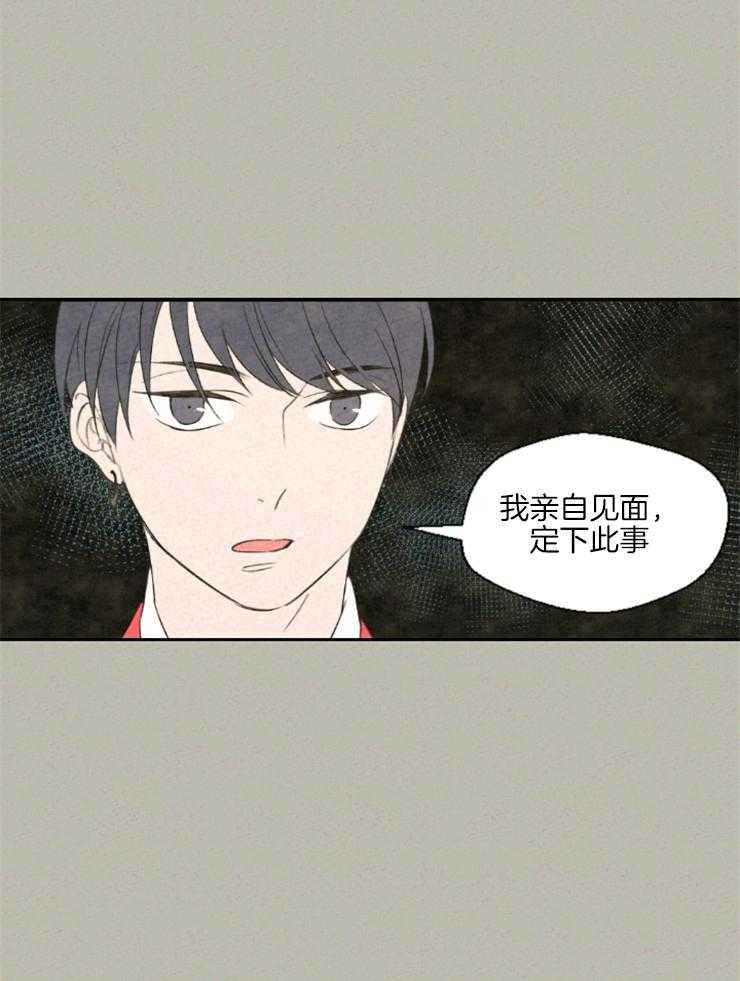 《午夜共生》漫画最新章节第23话_原来那个更好免费下拉式在线观看章节第【20】张图片