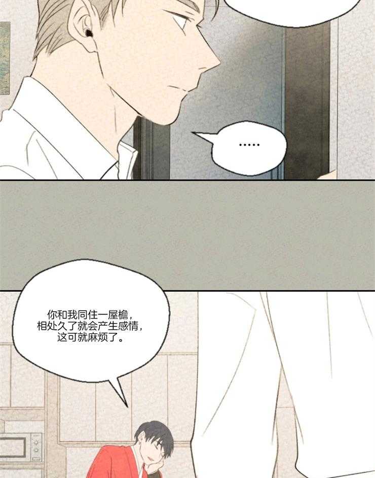 《午夜共生》漫画最新章节第18话_人类太难懂了免费下拉式在线观看章节第【29】张图片