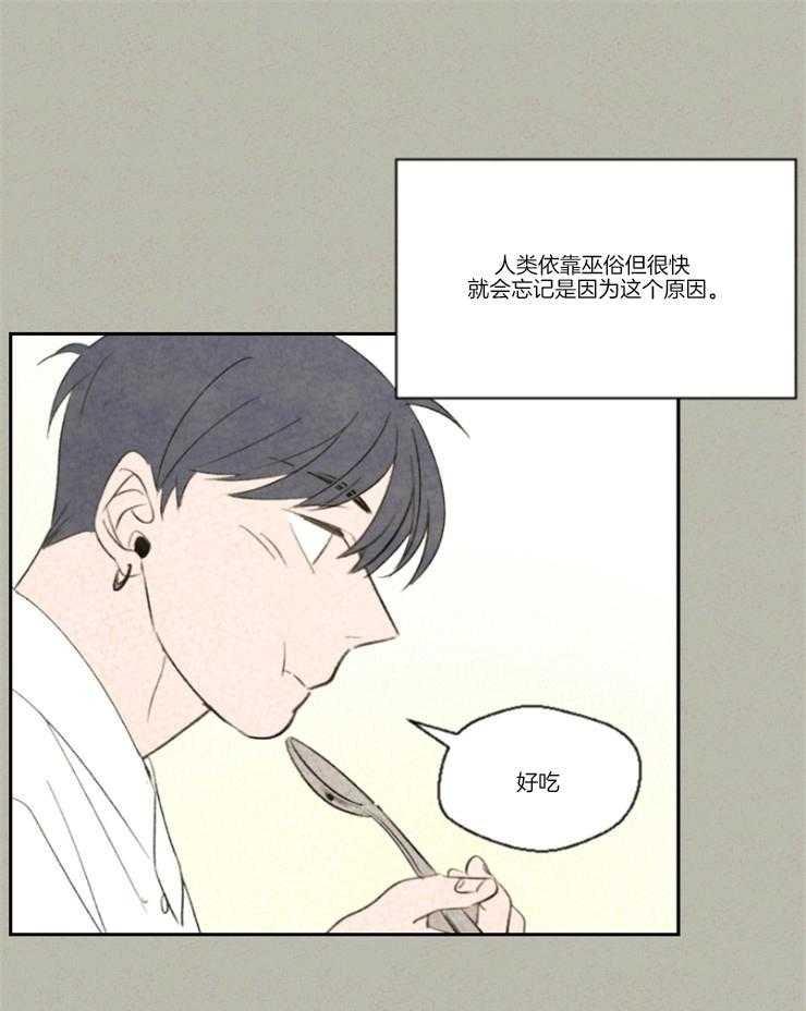 《午夜共生》漫画最新章节第15话_长得好帅免费下拉式在线观看章节第【9】张图片