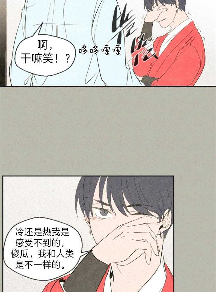 《午夜共生》漫画最新章节第10话_一定要有代价免费下拉式在线观看章节第【13】张图片