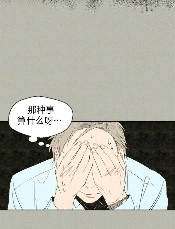 《午夜共生》漫画最新章节第9话_碰额头免费下拉式在线观看章节第【5】张图片