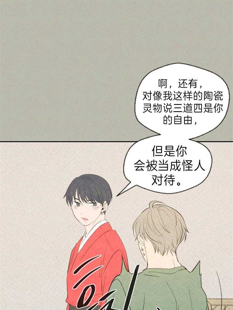 《午夜共生》漫画最新章节第8话_别期待了免费下拉式在线观看章节第【19】张图片