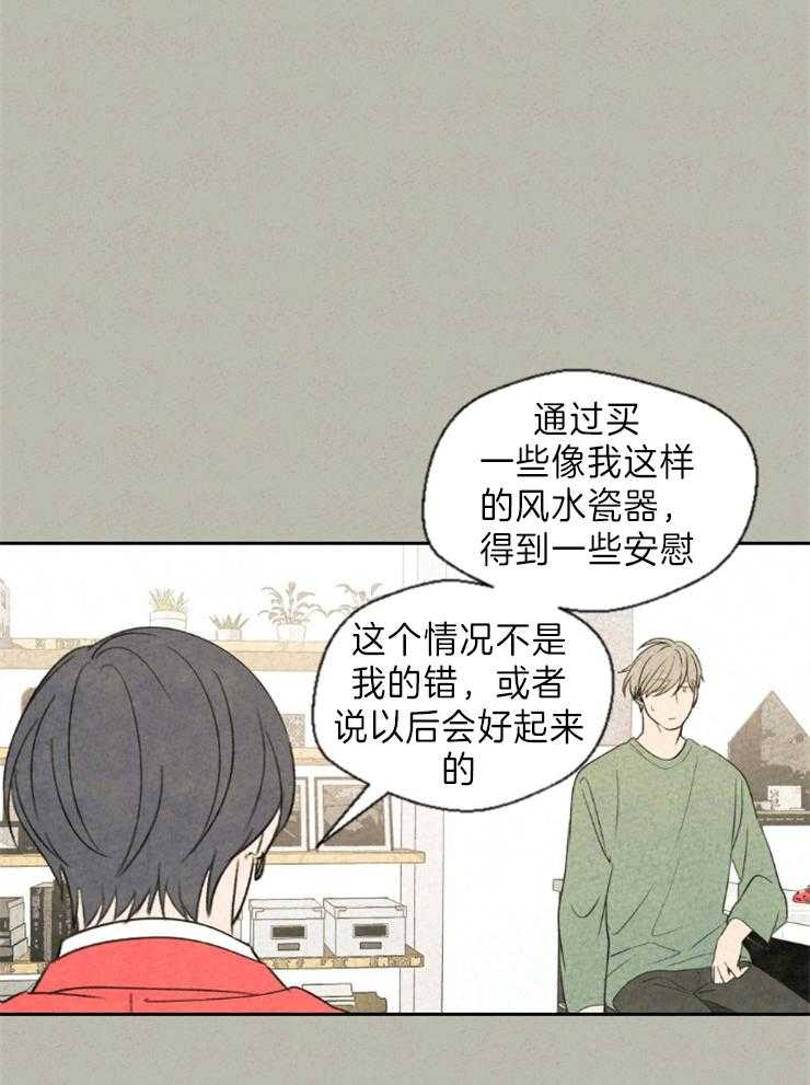 《午夜共生》漫画最新章节第8话_别期待了免费下拉式在线观看章节第【22】张图片