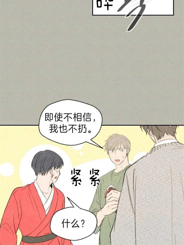 《午夜共生》漫画最新章节第8话_别期待了免费下拉式在线观看章节第【15】张图片