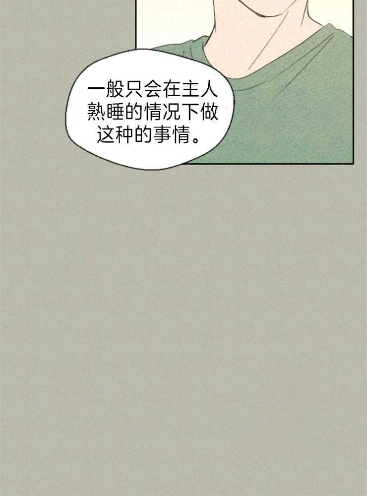 《午夜共生》漫画最新章节第8话_别期待了免费下拉式在线观看章节第【1】张图片