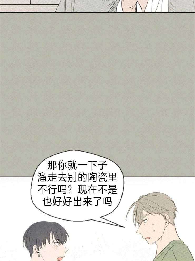 《午夜共生》漫画最新章节第8话_别期待了免费下拉式在线观看章节第【10】张图片