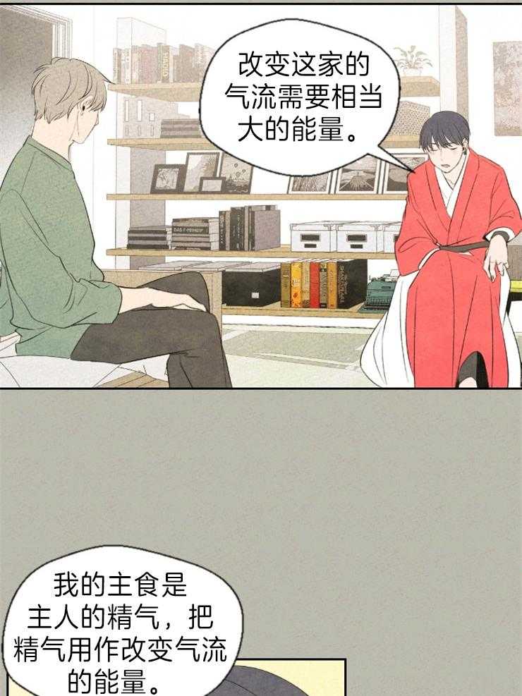 《午夜共生》漫画最新章节第8话_别期待了免费下拉式在线观看章节第【3】张图片