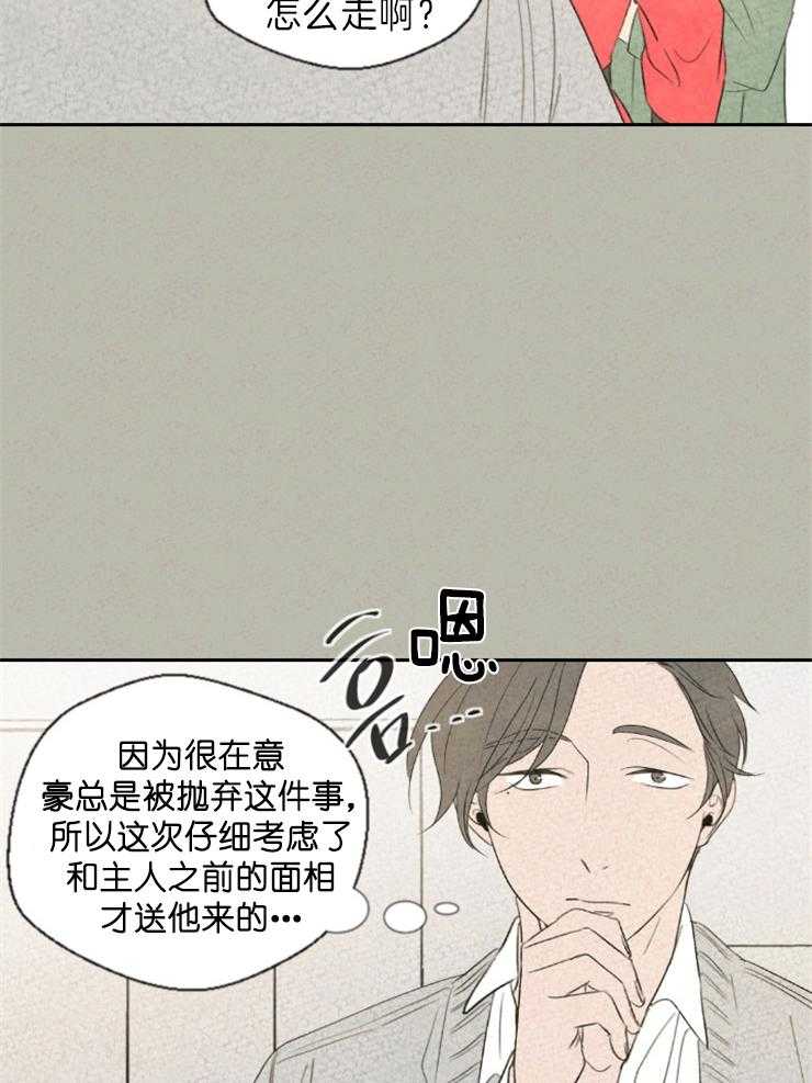 《午夜共生》漫画最新章节第8话_别期待了免费下拉式在线观看章节第【11】张图片