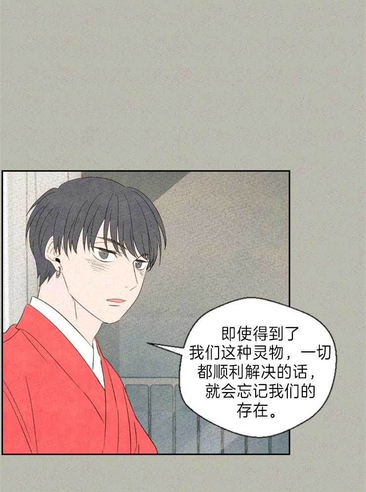 《午夜共生》漫画最新章节第8话_别期待了免费下拉式在线观看章节第【21】张图片