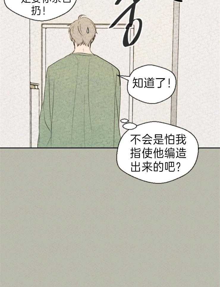 《午夜共生》漫画最新章节第6话_符咒免费下拉式在线观看章节第【23】张图片