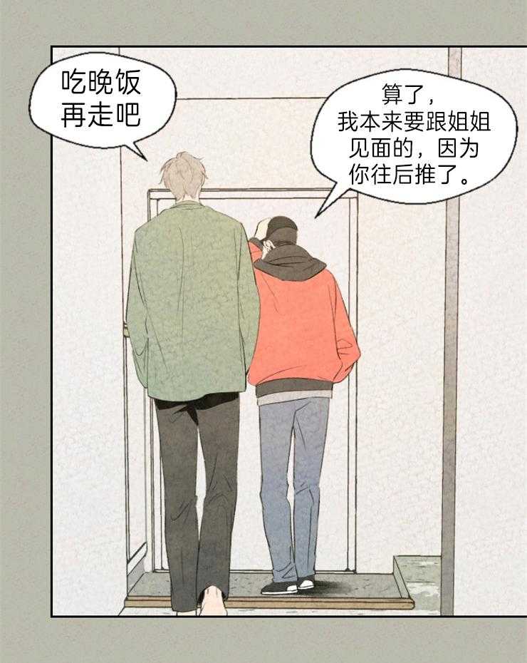 《午夜共生》漫画最新章节第6话_符咒免费下拉式在线观看章节第【26】张图片