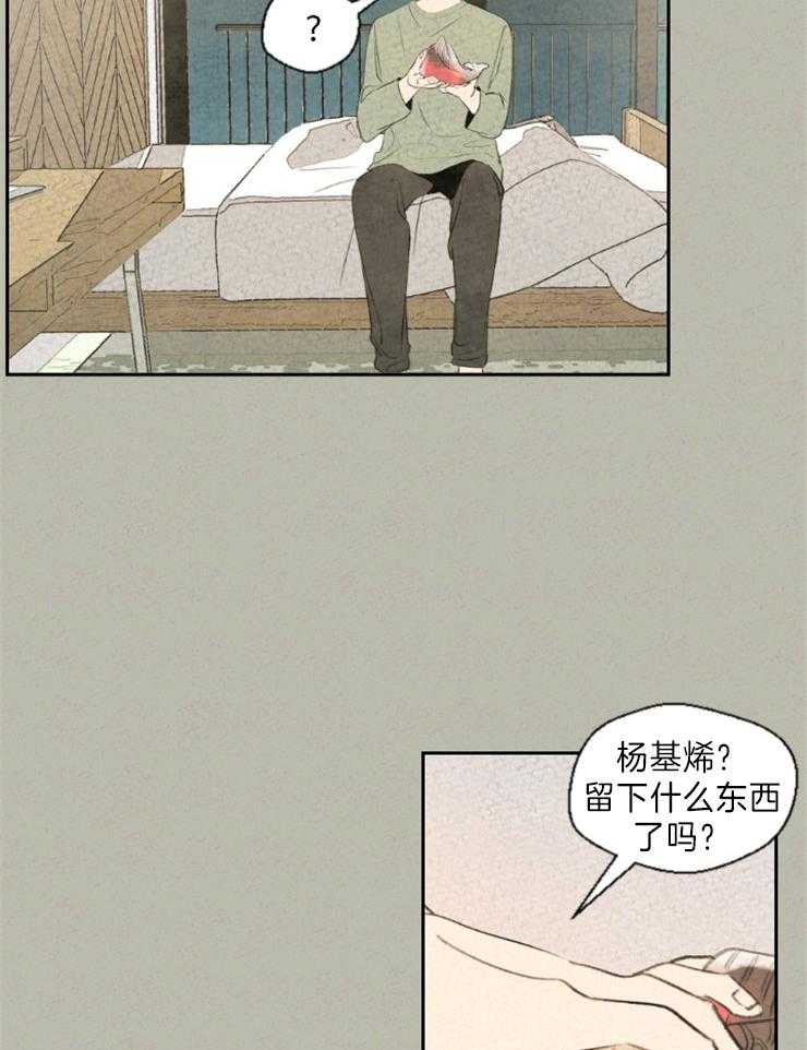 《午夜共生》漫画最新章节第6话_符咒免费下拉式在线观看章节第【8】张图片