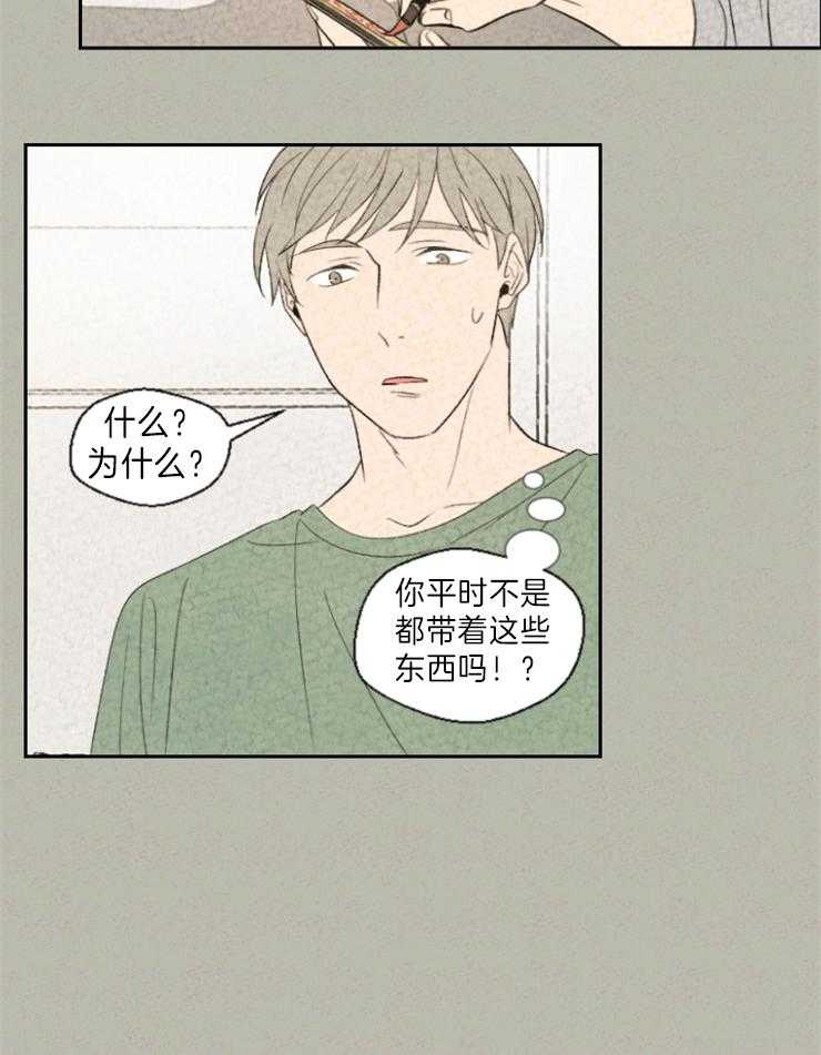 《午夜共生》漫画最新章节第5话_奇怪的东西免费下拉式在线观看章节第【2】张图片