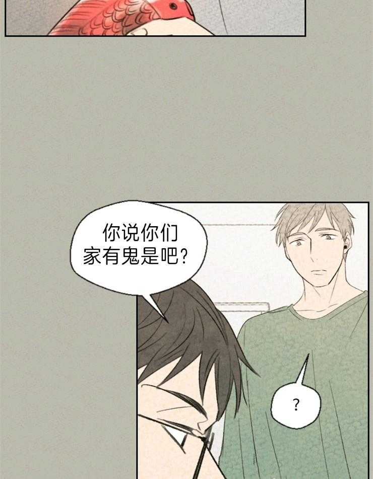 《午夜共生》漫画最新章节第5话_奇怪的东西免费下拉式在线观看章节第【4】张图片