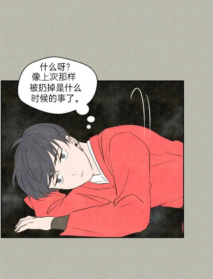 《午夜共生》漫画最新章节第4话_受到了惊吓免费下拉式在线观看章节第【8】张图片