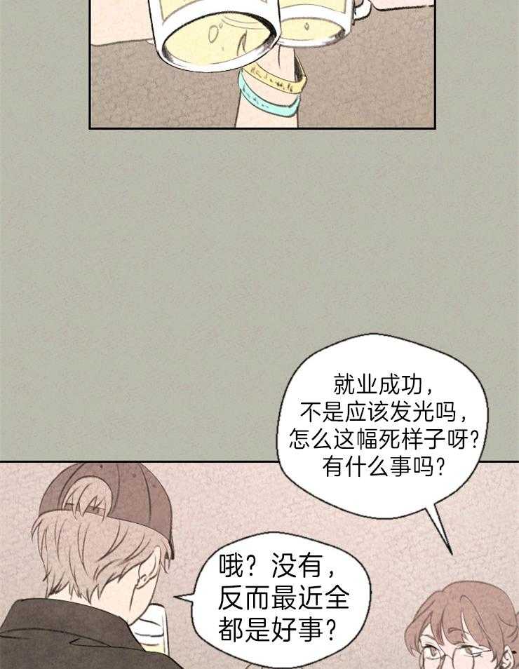 《午夜共生》漫画最新章节第2话_最满意的作品免费下拉式在线观看章节第【12】张图片