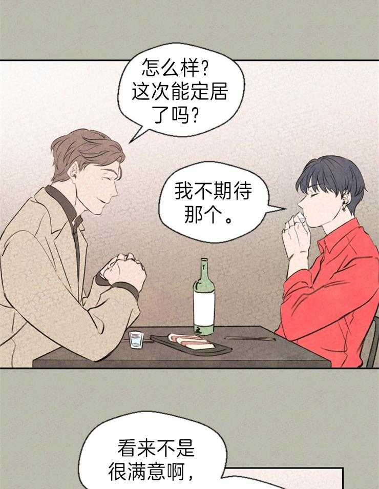 《午夜共生》漫画最新章节第2话_最满意的作品免费下拉式在线观看章节第【7】张图片