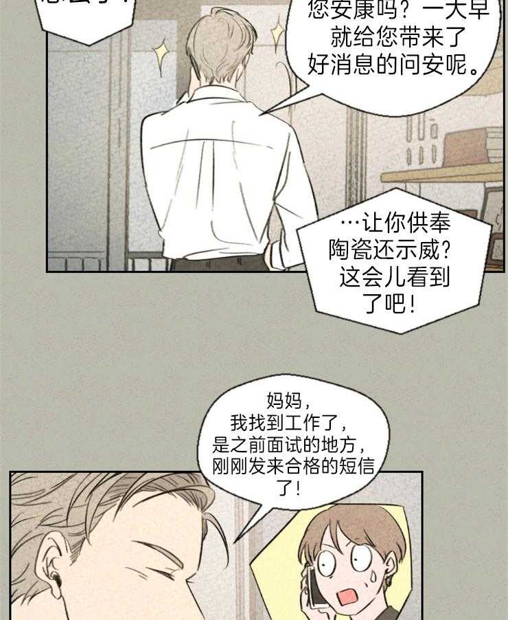 《午夜共生》漫画最新章节第2话_最满意的作品免费下拉式在线观看章节第【18】张图片