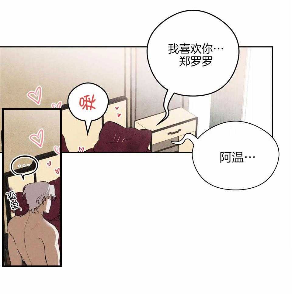 《大英雄的小男友》漫画最新章节第8话_开发新的爱好（全文完）免费下拉式在线观看章节第【24】张图片