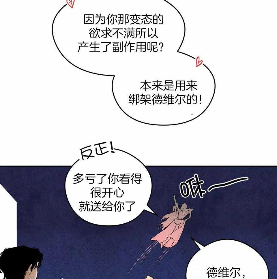 《大英雄的小男友》漫画最新章节第8话_开发新的爱好（全文完）免费下拉式在线观看章节第【17】张图片