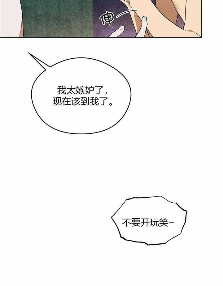 《大英雄的小男友》漫画最新章节第8话_开发新的爱好（全文完）免费下拉式在线观看章节第【25】张图片