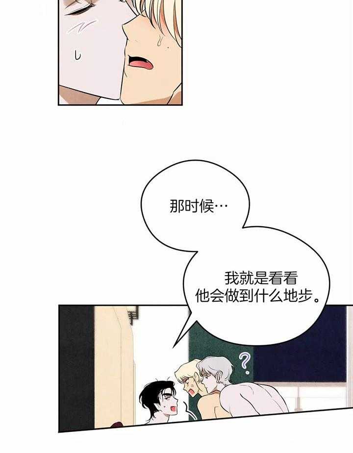 《大英雄的小男友》漫画最新章节第8话_开发新的爱好（全文完）免费下拉式在线观看章节第【27】张图片